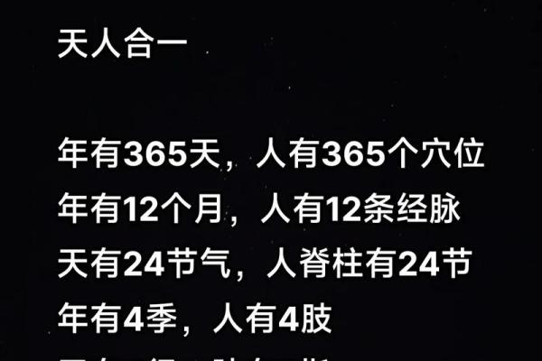 探索命局中的夫干与妻干：天人合一的智慧之道