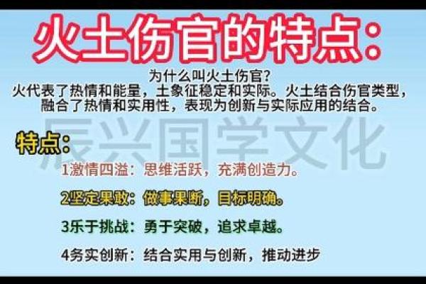 伤官入墓：揭示女命八字的深层次影响与解读