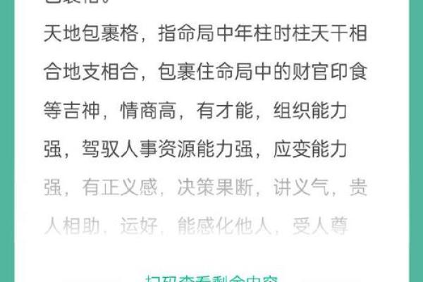 解密命理：无官印命格的寓意与人生启示