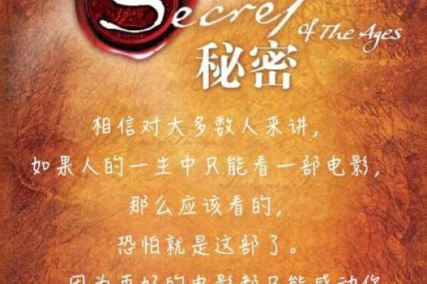 命运的秘密：揭秘那些命还挺大的人是什么命！