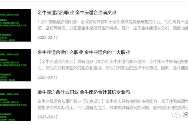 揭秘命理：哪些命理组合最为相配，更能成就美好人生？