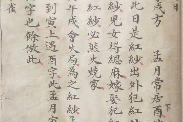 六十仙命为何需葬在吉祥山脉？揭秘最佳选择！