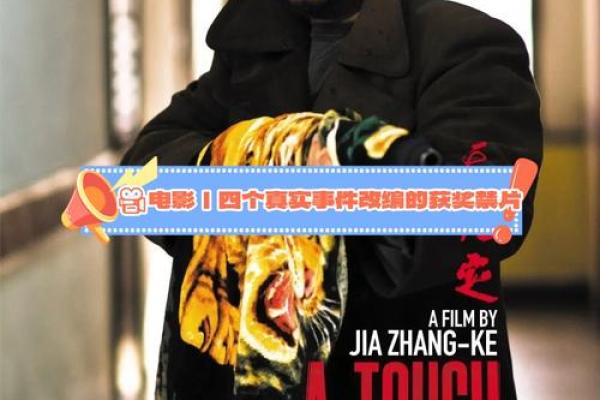 命局财格高：财富与命运的神秘交织