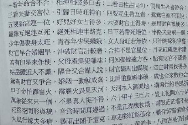 命理解析：命盘限命的深意与启示