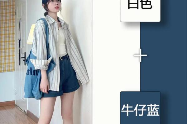 炉火命者的色彩选择：穿搭技巧与风格建议