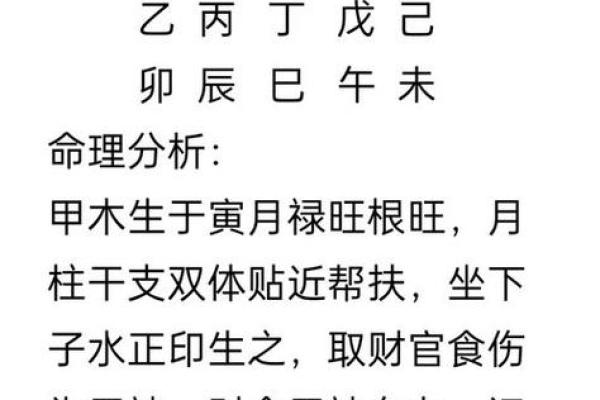 霹雳火与土命的完美结合：探索命理中的和谐之道
