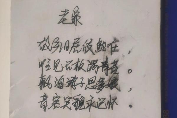 命里有时终须有，命里无时莫强求的深刻解读