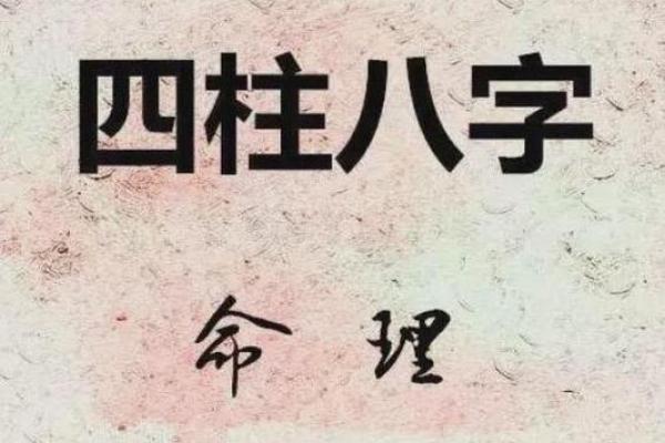揭秘逆插桃花命：命理中的神秘魅力与独特人生