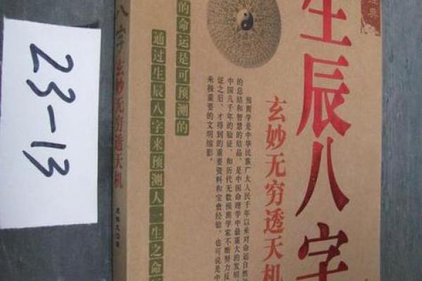 命理解读：骨重4.9代表着什么人生旅程？