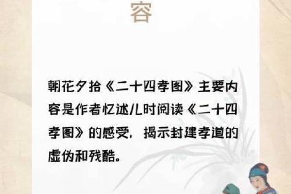 探寻廿四山山命的奥秘与智慧，揭示其在生活中的运用