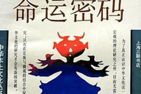 探索九月初九的命理奥秘:每年不同的命运密码