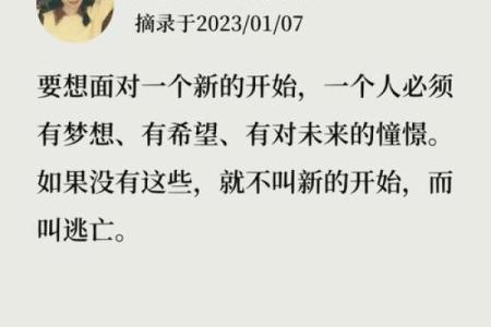 逆天换命：如何掌控自己的命运与未来的希望