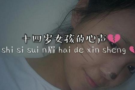 拼了命要爱的女孩：一曲动人的心声