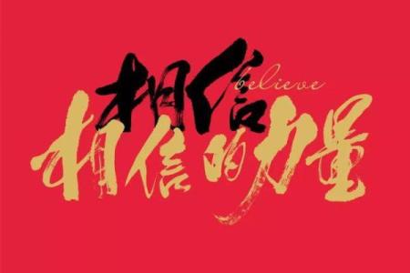 震卦的智慧:从震动中寻找内心的力量与启示