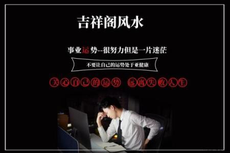 命里喜木的人该如何通过转运提升运势?
