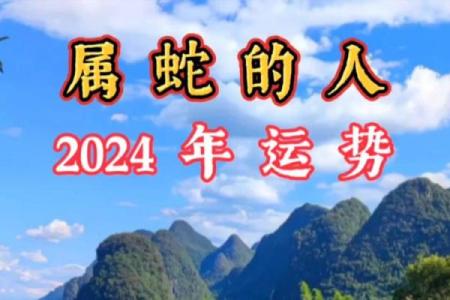 2024年5月19日命理解读：揭示未来运势与人生轨迹