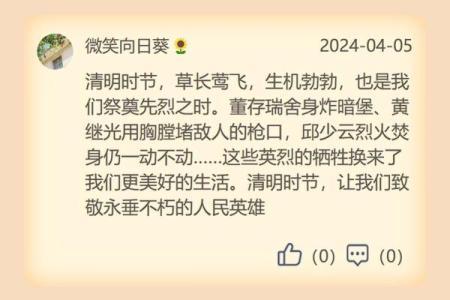 烈士永存：探讨生命意义与价值的追寻之旅