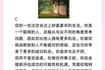 命不好可以自己改吗？探讨命运与自我掌控的奥秘