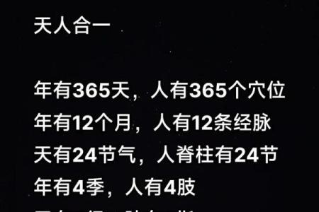 探索命局中的夫干与妻干:天人合一的智慧之道