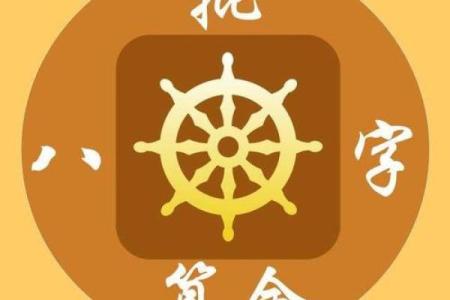 命主大贵，事业辉煌：解密命理背后的成功之道