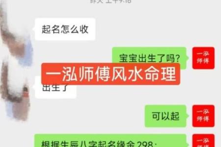 命理中的名字之道：如何选择符合命理的姓名？
