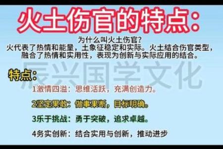 伤官入墓：揭示女命八字的深层次影响与解读