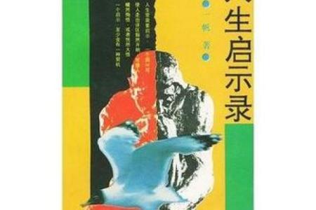 揭秘木星接纳命主的神秘意义与人生启示