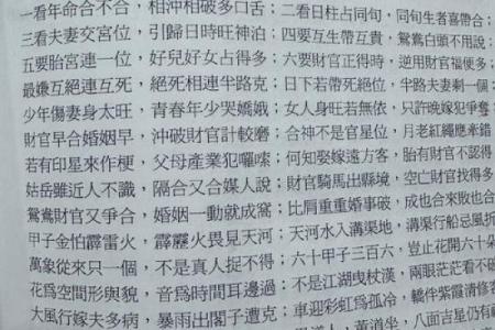 命理解析:命盘限命的深意与启示