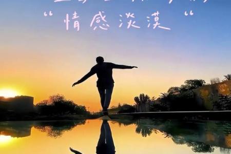 炉中火命的86年,开启人生新篇章的指南
