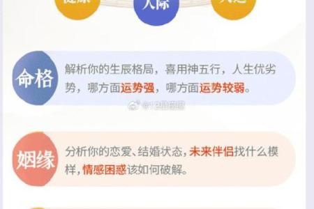 探秘农历二月出生者的五行命格与人生运势