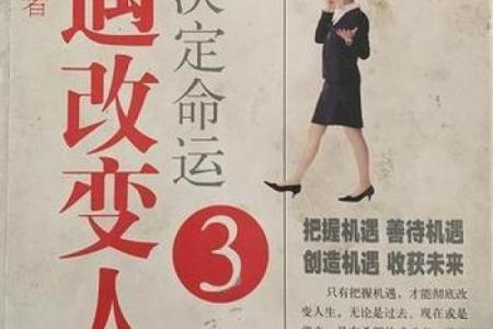 解密刘振宇五行命格：揭开人生命运的神秘面纱
