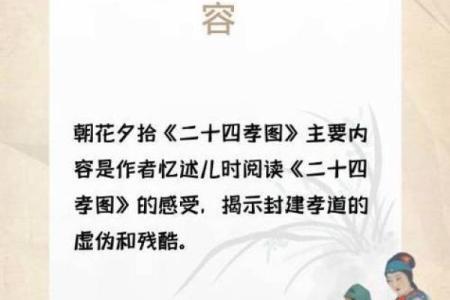 探寻廿四山山命的奥秘与智慧，揭示其在生活中的运用