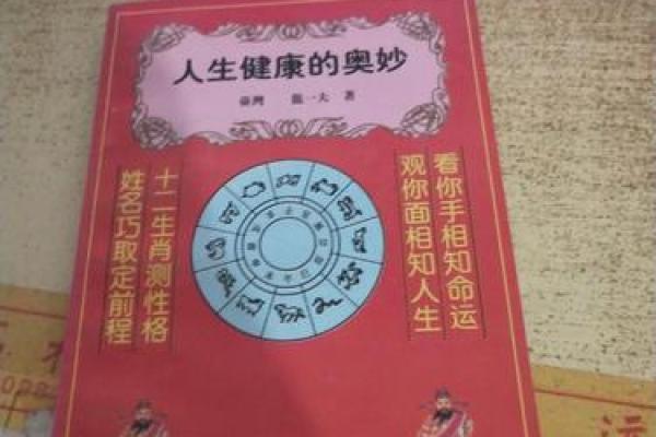探秘命带三字册的奥秘与人生哲学