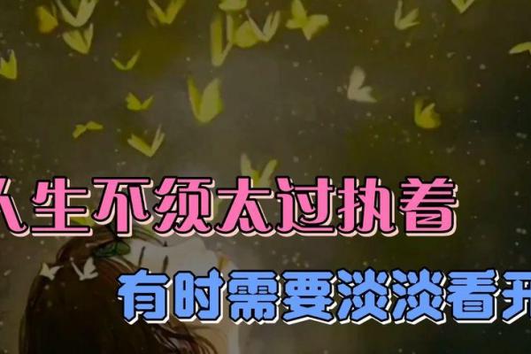 九月初八日出生的命理解读与人生启示