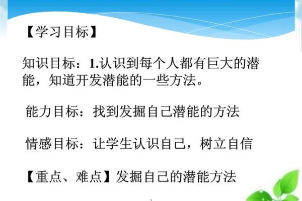 没有耳提命的孩子：如何自我成长与发现潜能