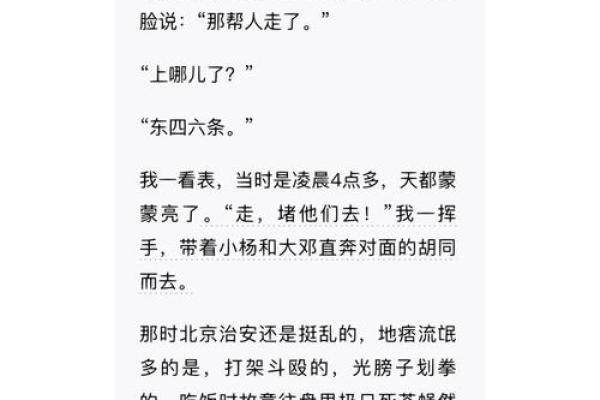 揭秘九条命男孩：命运背后的深意与启示