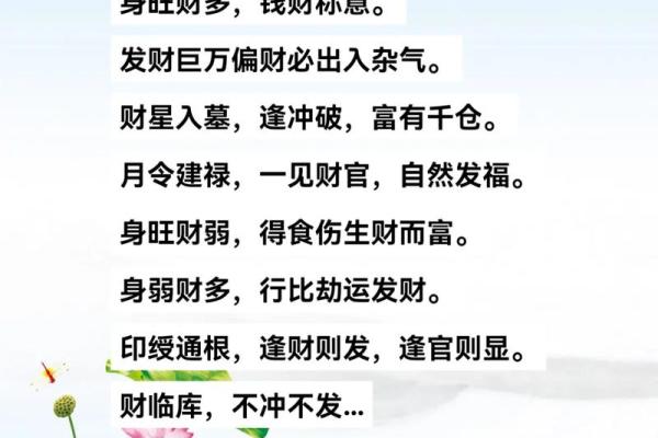 命理避水冲，生活中的注意事项与智慧