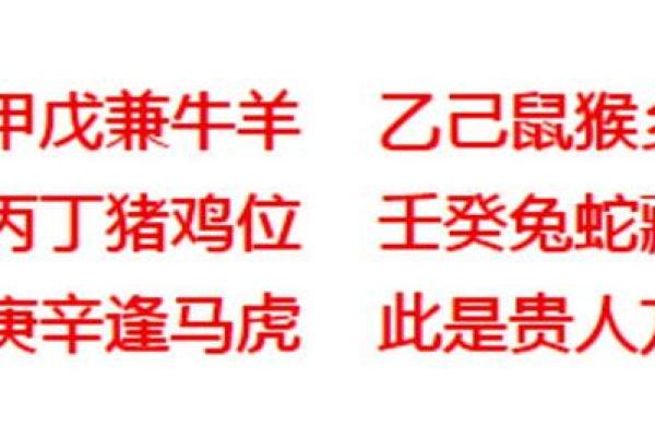 探秘女命八字中的十富：财富与命运的奇妙关系