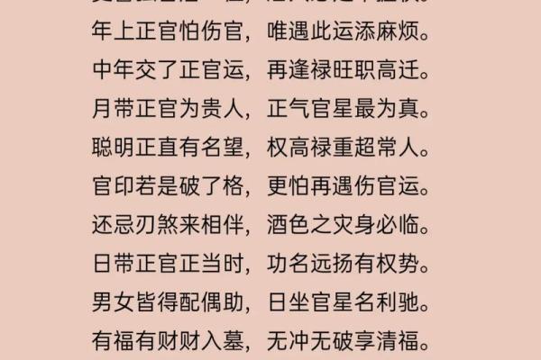命局中官印的意义与解读：掌握命运的关键力量