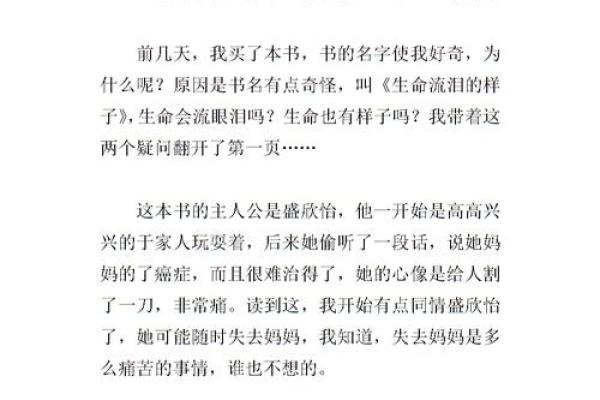 木命人的禁忌字与生命的和谐之道