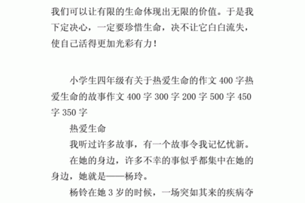 木命人的禁忌字与生命的和谐之道