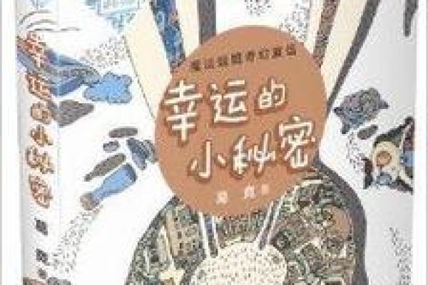 命理解析：探讨哪些命格更为优越与幸运的秘密
