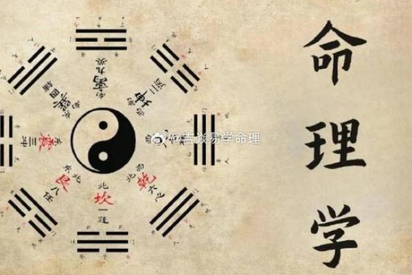 命理解析：探讨哪些命格更为优越与幸运的秘密