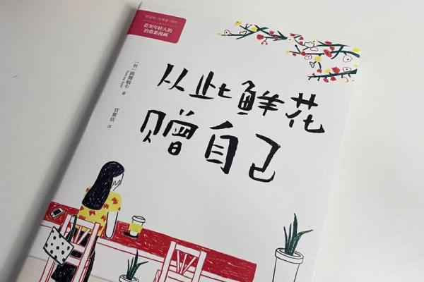 探讨人生短暂的十个原因，寻找活在当下的意义