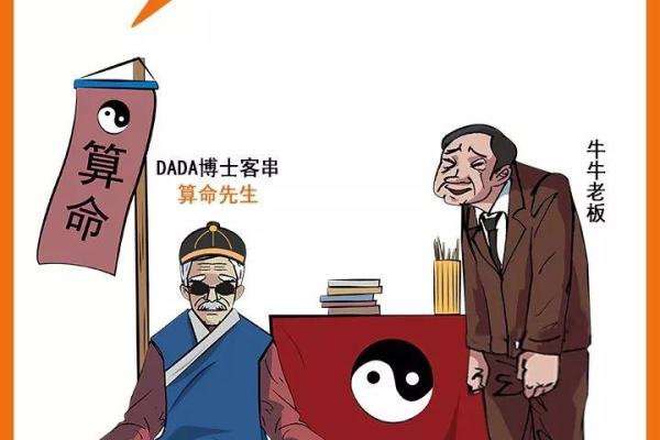 探秘命理学中的“干土”象征与影响：如何掌握幸福与成功的钥匙