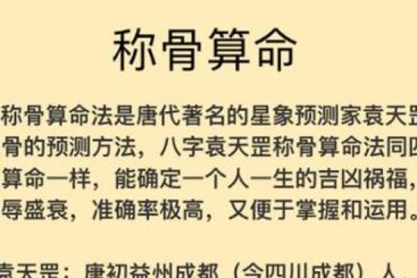 揭密六两男命的独特性与命理之道