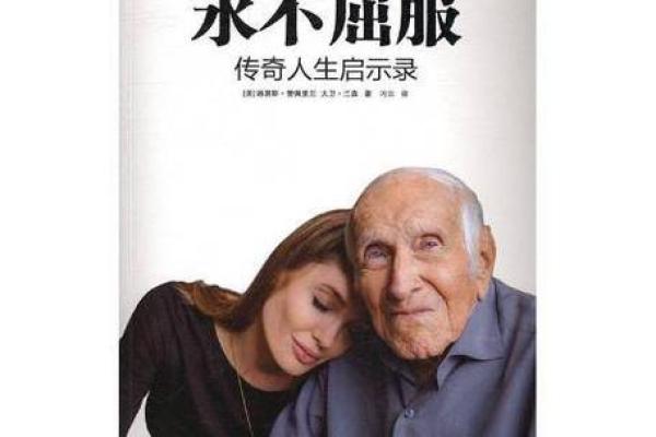 九七年五月：命格解析与人生启示