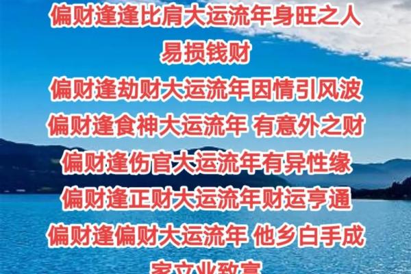 腊月初十的命理解读：揭示你的命运秘密与人生智慧