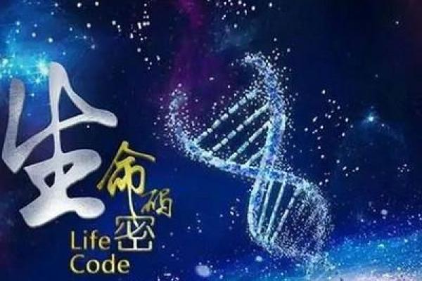 命局与大运相害的内涵与解析，揭示你命运的密码！