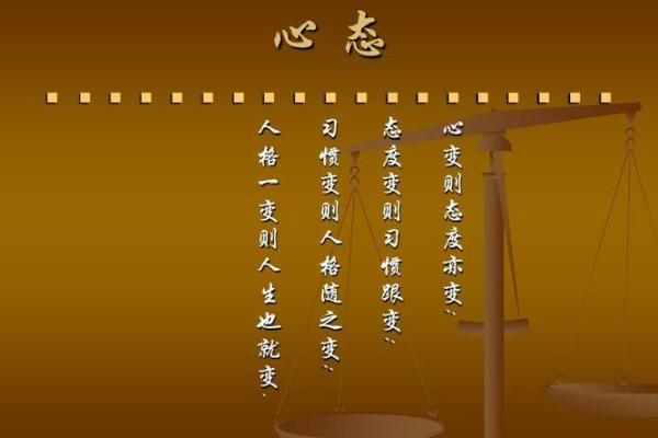 女人心态决定命运：如何塑造美好人生